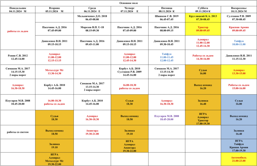 Снимок экрана 2024-11-05 в 10.45.18.png